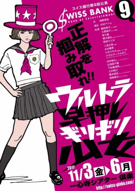 s_stage_70158[2]